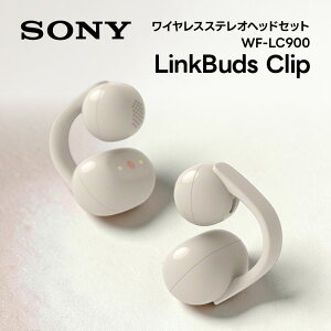 �\�j�[ SONY �\�j�[ LinkBuds Clip WF-LC900 CZ �O���[�W�� ���C�����X�C���z�� �C���[�J�t�^ �I�[�v���C���[ Bluetooth �ő�37���� �Đ�