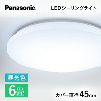 楽天市場】シーリングライト 6畳 パナソニックの通販