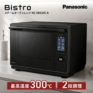 �p�i�\�j�b�N �X�`�[���I�[�u�������W �r�X�g�� �u���b�N NE-UBS10E-K Panasonic Bistro 30L �ŏ�ʃ��f�� ���Η� ���ʃO���� �t�� �X�}�z�A�g �������� �H��E�l