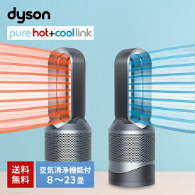 【500円OFFクーポン有】 ダイソン Dyson Pure Hot + Cool 空気清浄機能付きファンヒーター HP00 ISN ホット＆クール アイアン/シルバー 扇風機 暖房