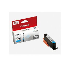 【最大2,000円OFF！4/24 20時～4/25 24時】 【P2倍】 新品 キヤノン Canon 純正インクカートリッジ BCI-371 シアン BCI-371C