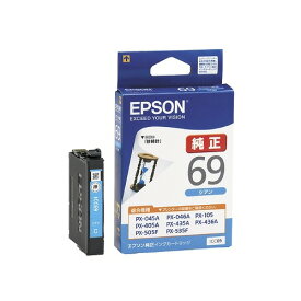 新品 エプソン EPSON 純正インクカートリッジ ICC69 シアン 父の日 ギフト 2026 贈り物 プレゼント 母 父 ペアギフト