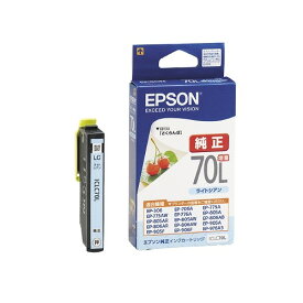 新品 エプソン EPSON 純正インクカートリッジICLC70L ライトシアン 増量 父の日 ギフト 2026 贈り物 プレゼント 母 父 ペアギフト