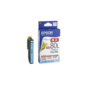 新品 エプソン EPSON 純正インクカートリッジICLC80L ライトシアン 増量 父の日 ギフト 2026 贈り物 プレゼント 母 父 ペアギフト