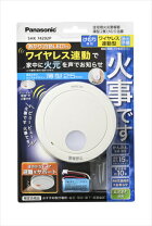 楽天市場】火災報知器 パナソニック 連動 子機 4の通販