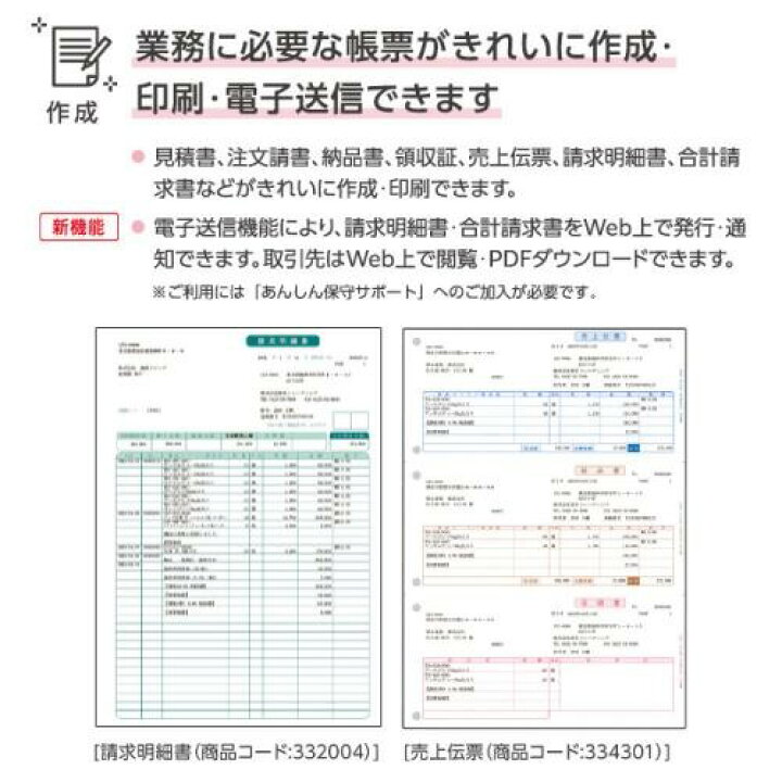 楽天市場】【500円OFFクーポン有】会計ソフト 弥生販売 23 