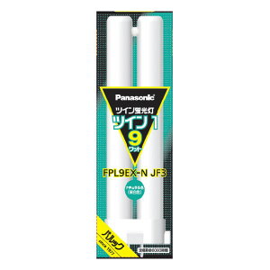 ツイン蛍光灯 ツイン1(2本ブリッジ) 9形 ナチュラル色 パナソニック FPL9EXNJF3