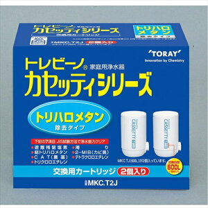 TORAY ���� �g���r�[�m �J�Z�b�e�B�V���[�Y �g���n�����^�������^�C�v �����p�J�[�g���b�W 2�� MKCT2J ���̓� �M�t�g 2026 ���蕨 �v���[���g �� �� �y�A�M�t�g