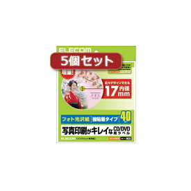 【P2倍】 5個セットエレコム CD DVDラベル EDT-KDVD2SX5