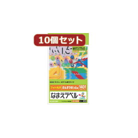 【P2倍】 10個セットエレコム なまえラベル EDT-KNM18X10