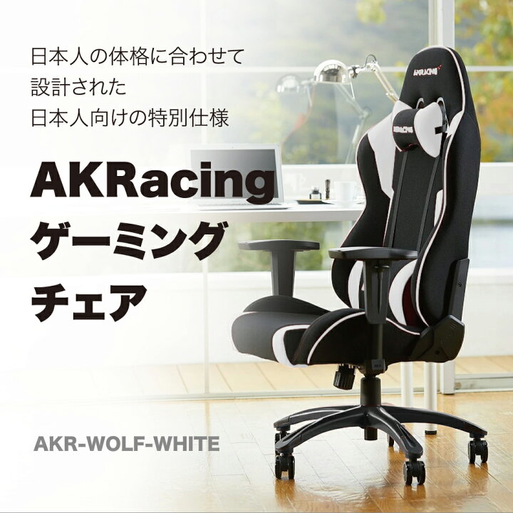 楽天市場】【最大2,000円OFFクーポン有】 ゲーミングチェア Wolf 