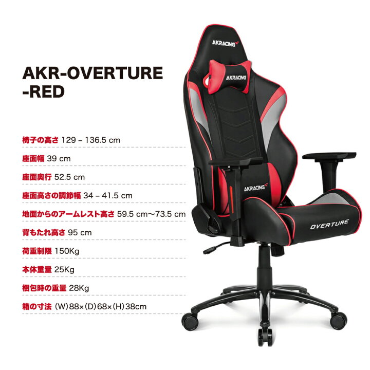 楽天市場】AKRacing ゲーミング オフィスチェア Overture レッド 