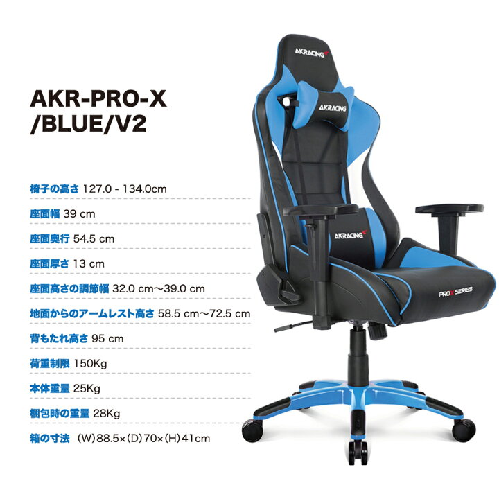 楽天市場】AKRacing ゲーミング オフィスチェア Pro-X V2 ゲーミング 