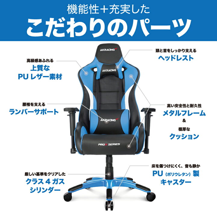 楽天市場】AKRacing ゲーミング オフィスチェア Pro-X V2 ゲーミング 