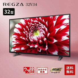 【最大250円OFF！～4/17 10時】 【P2倍】テレビ 32型 東芝 TOSHIBA 液晶テレビ 32型 32型液晶テレビ 32V34