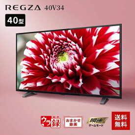液晶テレビ REGZA レグザ V34 40V型 東芝 40V34