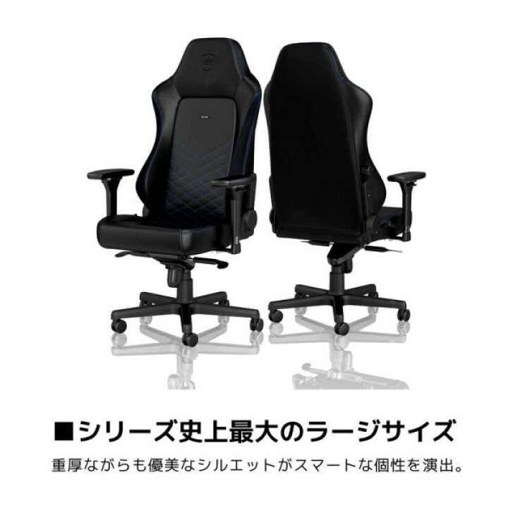 楽天市場】ゲーミングチェア HERO ブルー noblechairs（ノーブル 