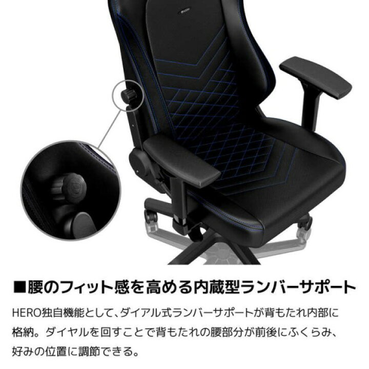 楽天市場】ゲーミングチェア HERO ブルー noblechairs（ノーブル 