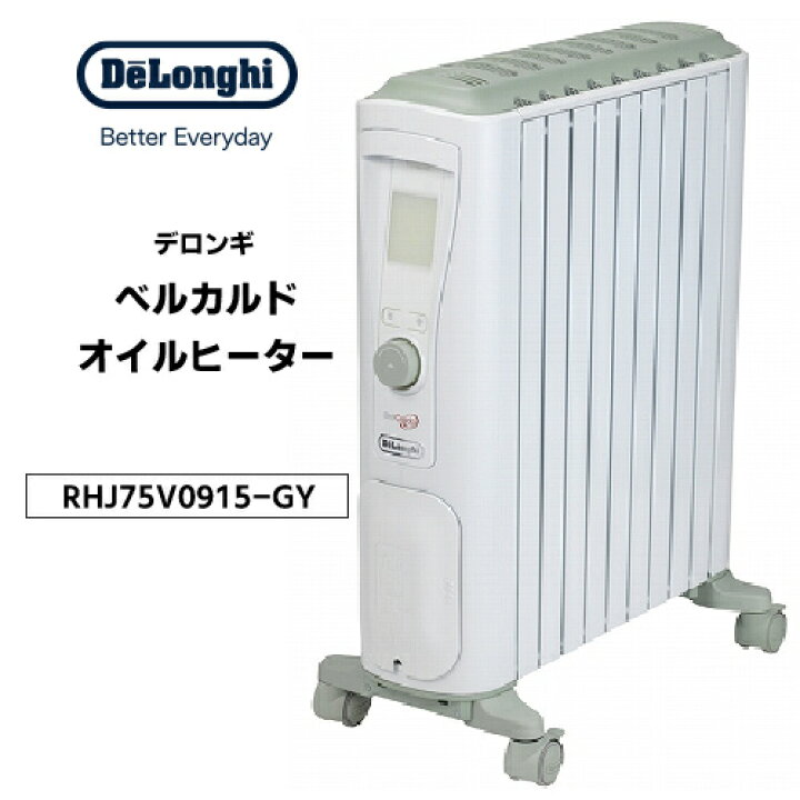 楽天市場】オイルヒーター デロンギ DeLonghi ベルカルド オイル 