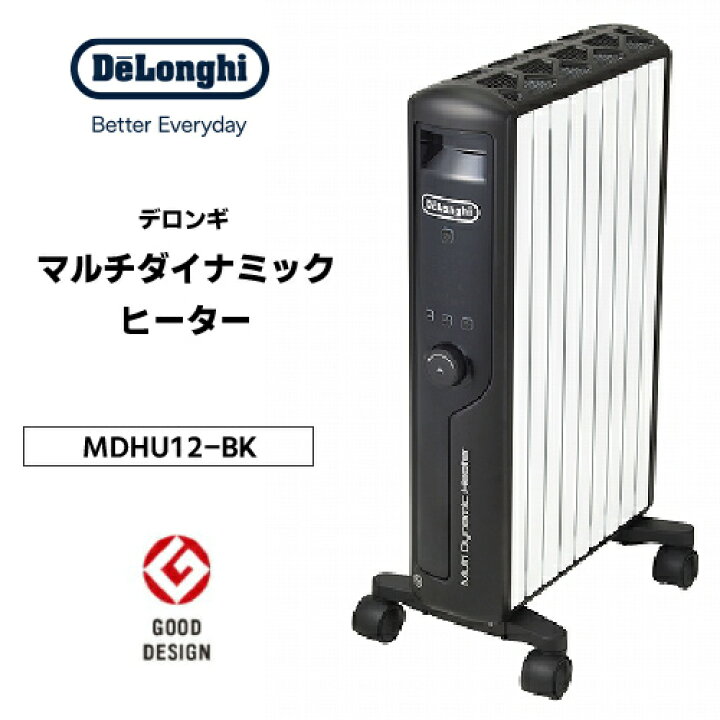 楽天市場】オイルヒーター デロンギ マルチダイナミックヒーター 【8 