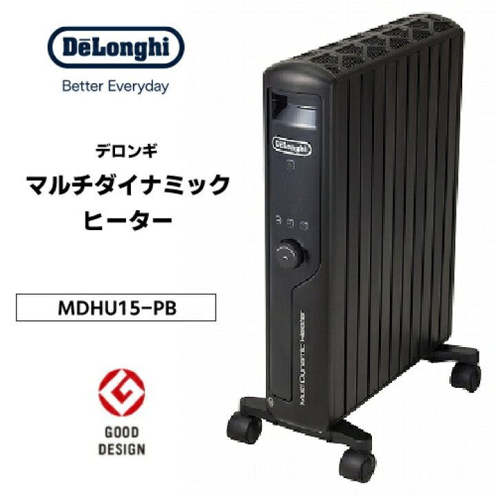 楽天市場】オイルヒーター デロンギ DeLonghi マルチダイナミック  