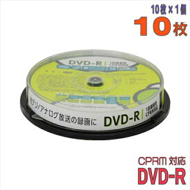 【500円OFFクーポン有】 グリーンハウス DVD－R 録画用 1－16倍速 10枚スピンドル CPRM GH－DVDRCB10