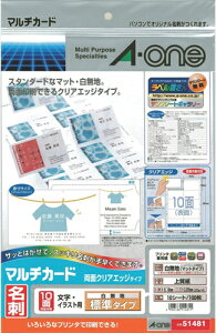 エーワン 名刺 マルチカード 両面クリアエッジ 100枚分 51481 A−one 3M スリーエムジャパン