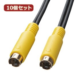 【500円OFFクーポン有】 10個セット サンワサプライ S端子ビデオケーブル KM-V7-10K2 KM-V7-10K2X10