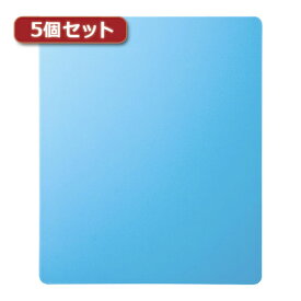 【500円OFFクーポン有】 5個セットサンワサプライ　ずれないマウスパッド(ブルー) MPD-NS1BLX5
