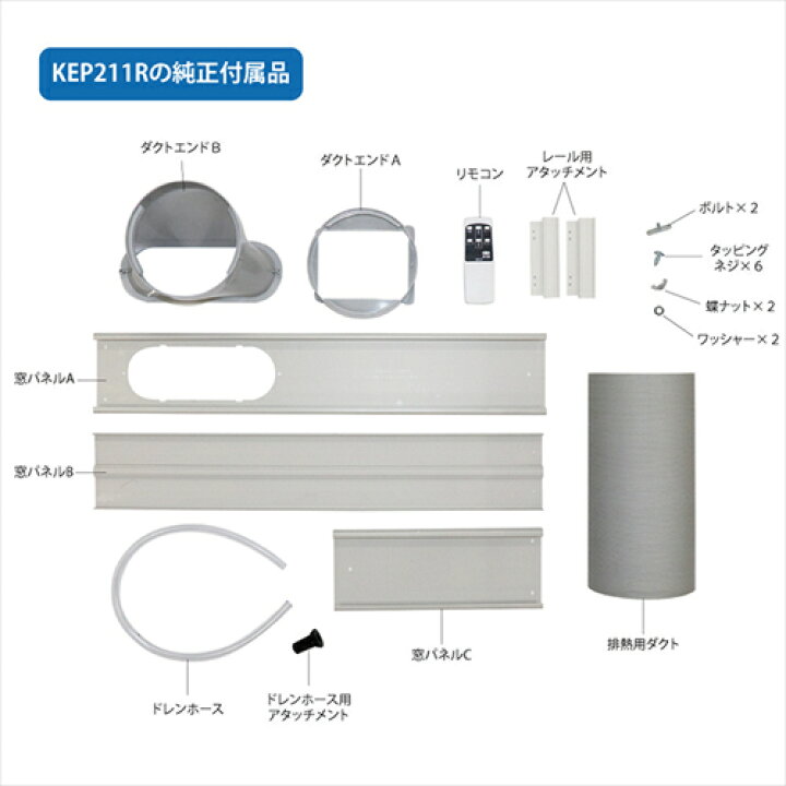 楽天市場】広電 KODEN 移動式クーラー 冷風 除湿 送風 リモコン付 廃熱 