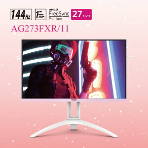 yP2{z AOC G[I[V[ AGON Q[~Oj^[ 27C` AG273FXR/11 zCgsN tnCrW IPS 144Hz tfBXvC x1ms