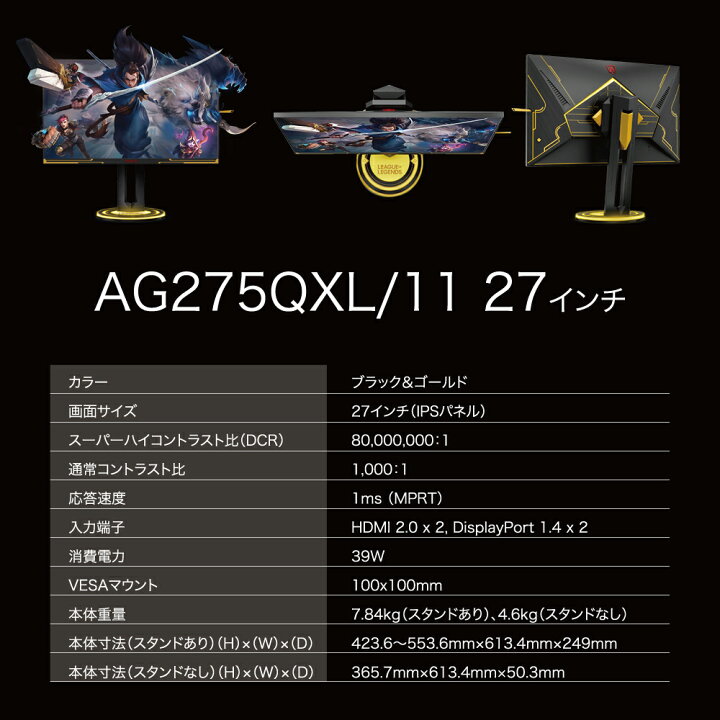 楽天市場】【最大3,000円OFFクーポン有】 AOC エーオーシー AGON Pro 