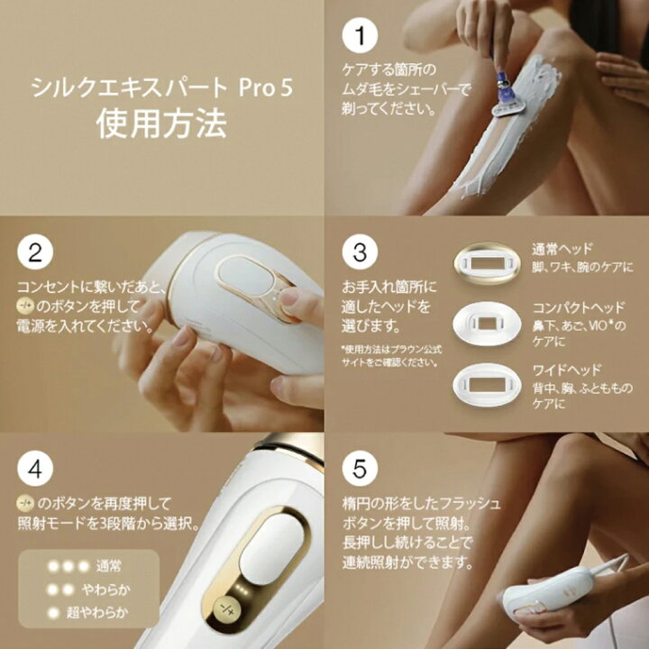 楽天市場】ブラウン 脱毛器 シルクエキスパート Pro5 光美容器 家庭用 