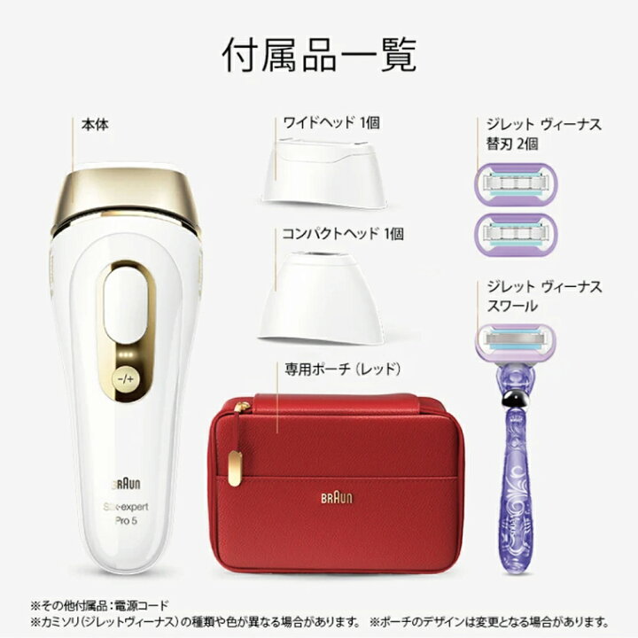 楽天市場】【P2倍】 ブラウン 脱毛器 シルクエキスパート Pro5 光美容 