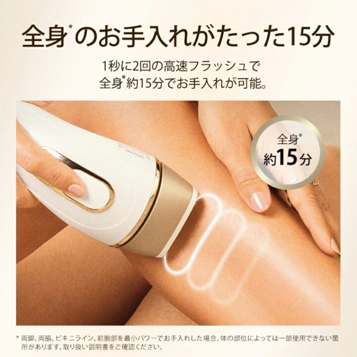 楽天市場】ブラウン 脱毛器 シルクエキスパート Pro5 光美容器 家庭用 
