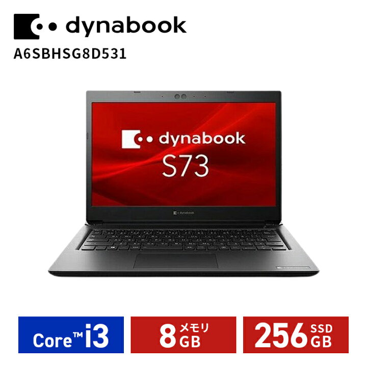 楽天市場】Dynabook ダイナブック ノートパソコン S73/HS 13.3インチ 