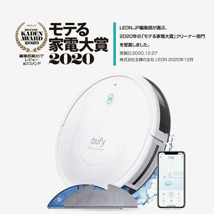 水ぶきもできるロボット掃除機！Eufy RoboVac G10 Hybrid