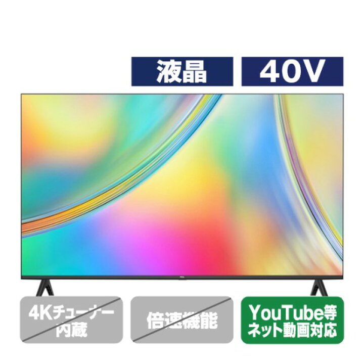楽天市場】テレビ 40型 TCL 40S5400 直下型LEDバックライト 液晶テレビ 