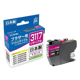 ジット JIT ブラザー LC3117M 互換 リサイクルインクカートリッジ マゼンタ 日本製　JIT-KB3117M
