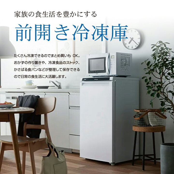 楽天市場】【最大2,000円OFFクーポン有】 冷凍庫 1ドア 右開き 102L  