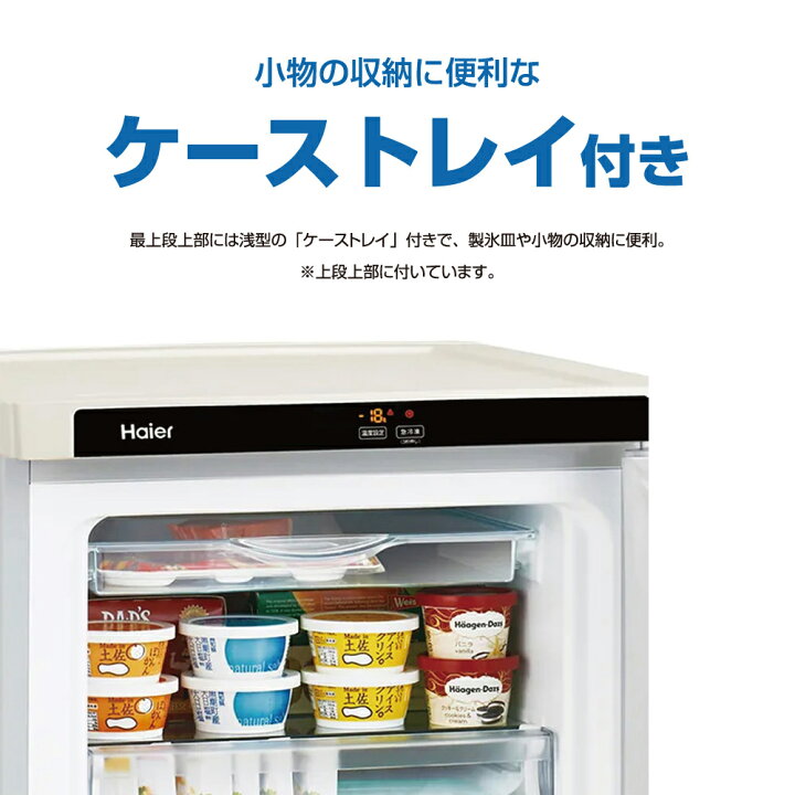 楽天市場】【P2倍】 冷凍庫 1ドア 右開き 102L ホワイト ハイアール JF  