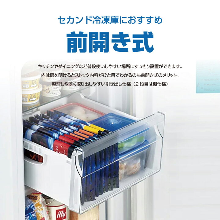楽天市場】【P2倍】 冷凍庫 1ドア 右開き 102L ホワイト ハイアール JF 