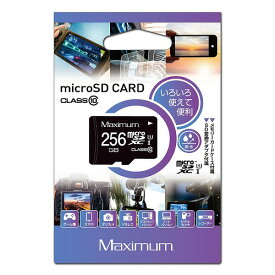 Maximum microSDXCカード 256GB CLASS10 UHS-1対応 SD変換アダプタ付 microSD SDカード MXMSD256G