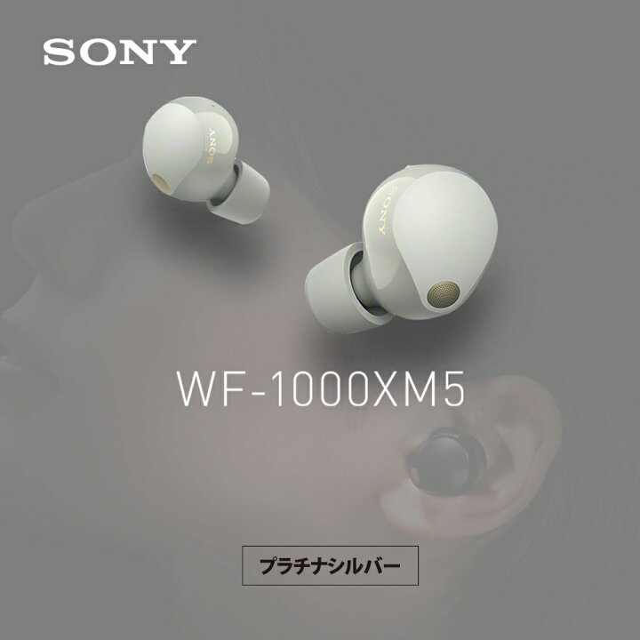 楽天市場】ソニー SONY ノイズキャンセリング機能搭載完全ワイヤレス 