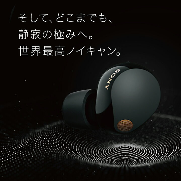 楽天市場】ソニー SONY ノイズキャンセリング機能搭載完全ワイヤレス 