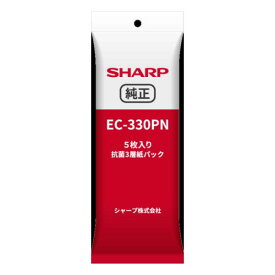 【500円OFFクーポン有】 紙パック スティック掃除機用(5枚入り) シャープ EC-330PN