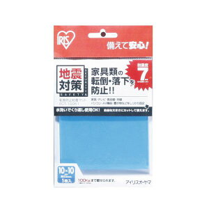 家具転倒防止粘着マット アイリスオーヤマ ECT-10051