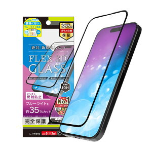 iPhone 15/14 Pro�p[FLEX 3D] ���˖h�~ ���F���Ȃ��u���[���C�g�ጸ �����t���[���K���X �u���b�N �g���j�e�B TR-IP23M2-G3-B3AGBK