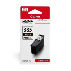 プリンターインク 純正 大容量 ブラック キヤノン BC-385XL 父の日 ギフト 2026 贈り物 プレゼント 母 父 ペアギフト