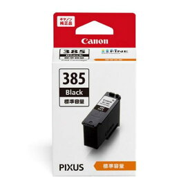プリンターインク 純正 標準容量 ブラック キヤノン BC-385 父の日 ギフト 2026 贈り物 プレゼント 母 父 ペアギフト